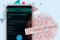 ФСБ России сертифицировала ViPNet Client для ОС Аврора