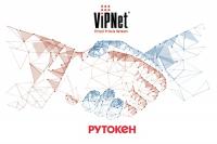 Подтверждена совместимость электронных идентификаторов Рутокен и средств защиты информации ViPNet